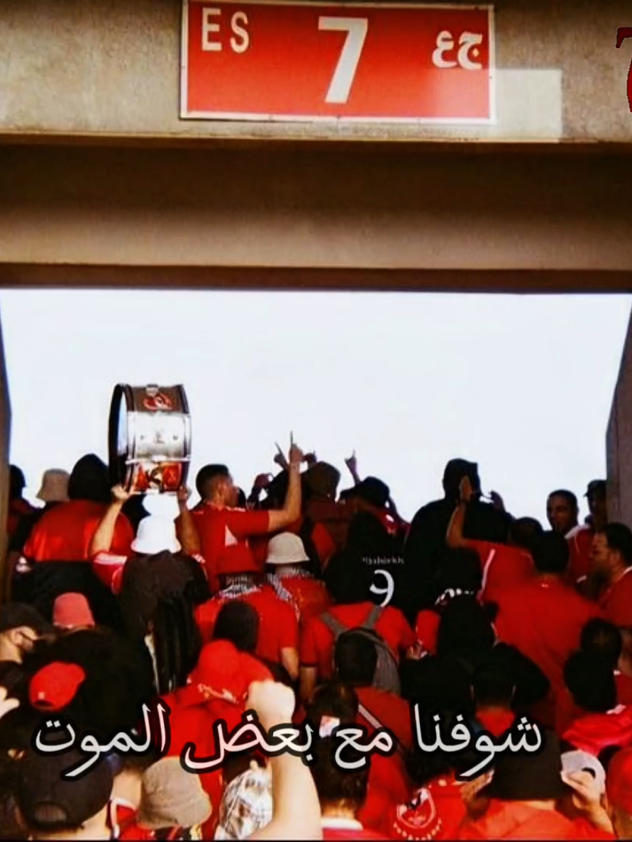 شوفنا مع بعض الموت♥️🦅#اهلاوي #الاهلي #الكرة_للجماهير #اولتراس_اهلاوي #مصر #footballedit #club #tiktok #cupcut #foryou #fypシ #fyp #viral #اولتراس_مش_ارهاب #الشعب_الصيني_ماله_حل😂😂 