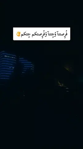 فرصتنا وجتنا وفرصتكم جتكم#تصميم_فيديوهات🎶🎤🎬 #ليبيا #طرابلس #اكسبلور #fyp 