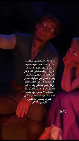 ودعاً #اقتباسات #جود _البرعصي #fyp 