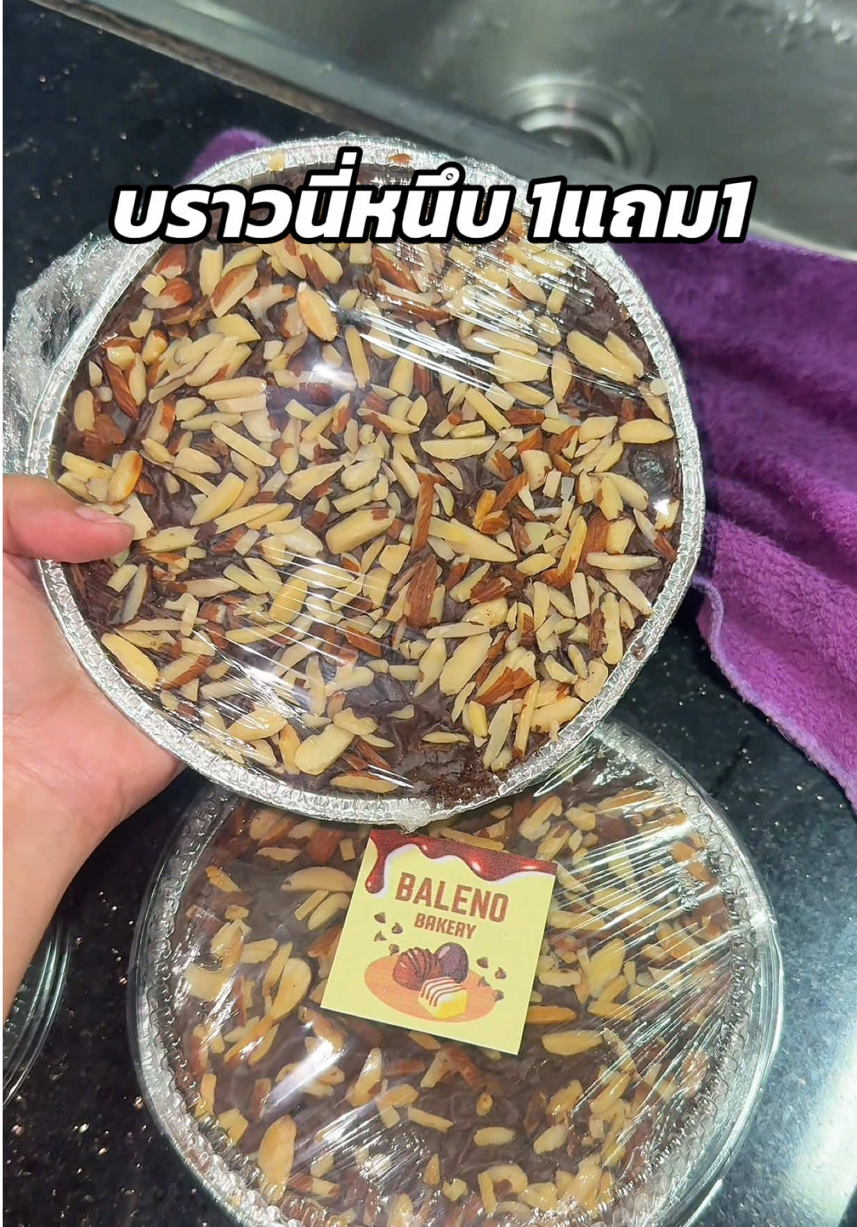 #บราวนี่เนื้อหนึบ 