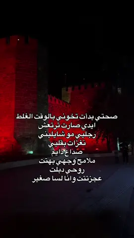 ‏صح ‏بدأت تخونني بالوقت الغلط 💔##fyppppppppppppppppppppppp##fyyyyyyyyyyyyyyyy##fypシ゚##محبوب_قيصري