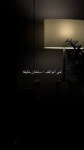 أغنية حقروص هذي رجعت لي شغف الغناء مو طبيعييه وكما عودتكم جابني الشتاء لكم🙇🏻‍♀️🤍 #اكسبلور #explore #طرب #في_المواقف #fypシ @حقروص | Sultan Khalifah 