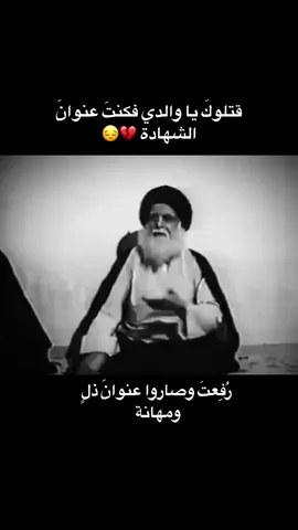 المولى المقدس#محمد_الصدر_هو_الحق_ناصر_الحق_لاجل_الحق 