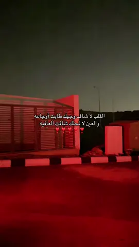 القلب لا شاف وجهك طابت أوجاعه والعين لا لمحتك شافت العافيه#اكسبلور #بندر_بن_عوير🎤 #ppppppppppppppppppppppppppppppppppppppp 