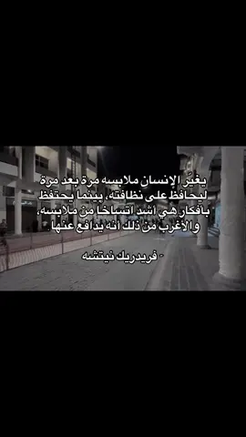 مَتابعه بدربك +لا تخلون تفكيركم محدود وجدد مخيله عزيزي المشاهد ✨🗿#حكمة #مقولات #pov #fyp #foryou 