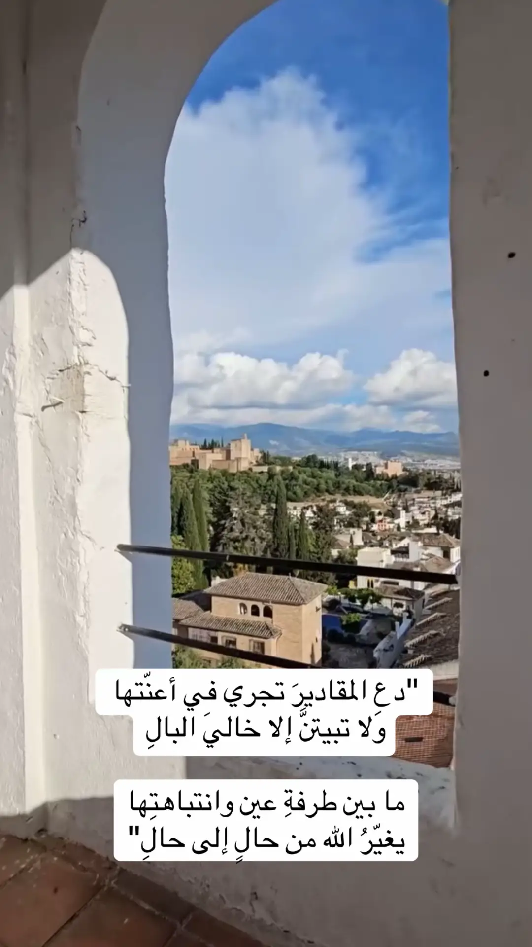 #قصايد_شعر_خواطر_شيلات_الاكسبلور#غرناطة#قصر_الحمراء_الأندلس#