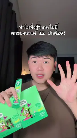 ในตตคุ้ม! #jellymecuti #ไฟเบอร์ #เจลลี่มีคิวทิไฟเบอร์ #handyherb #ของดีบอกต่อ 