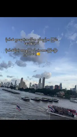 နာလည်းလား မလည်းရင် နှစ်ခါပြန်ဖတ်✌️#viralvideo #fyp #foryoupage #fyppppppppppppppppppppppp 