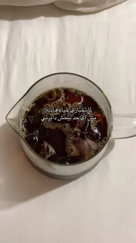 دائره صغيره لِـ حياه مريحه❣️#foryou #foryoupage #explore #viral #اقتباسات 