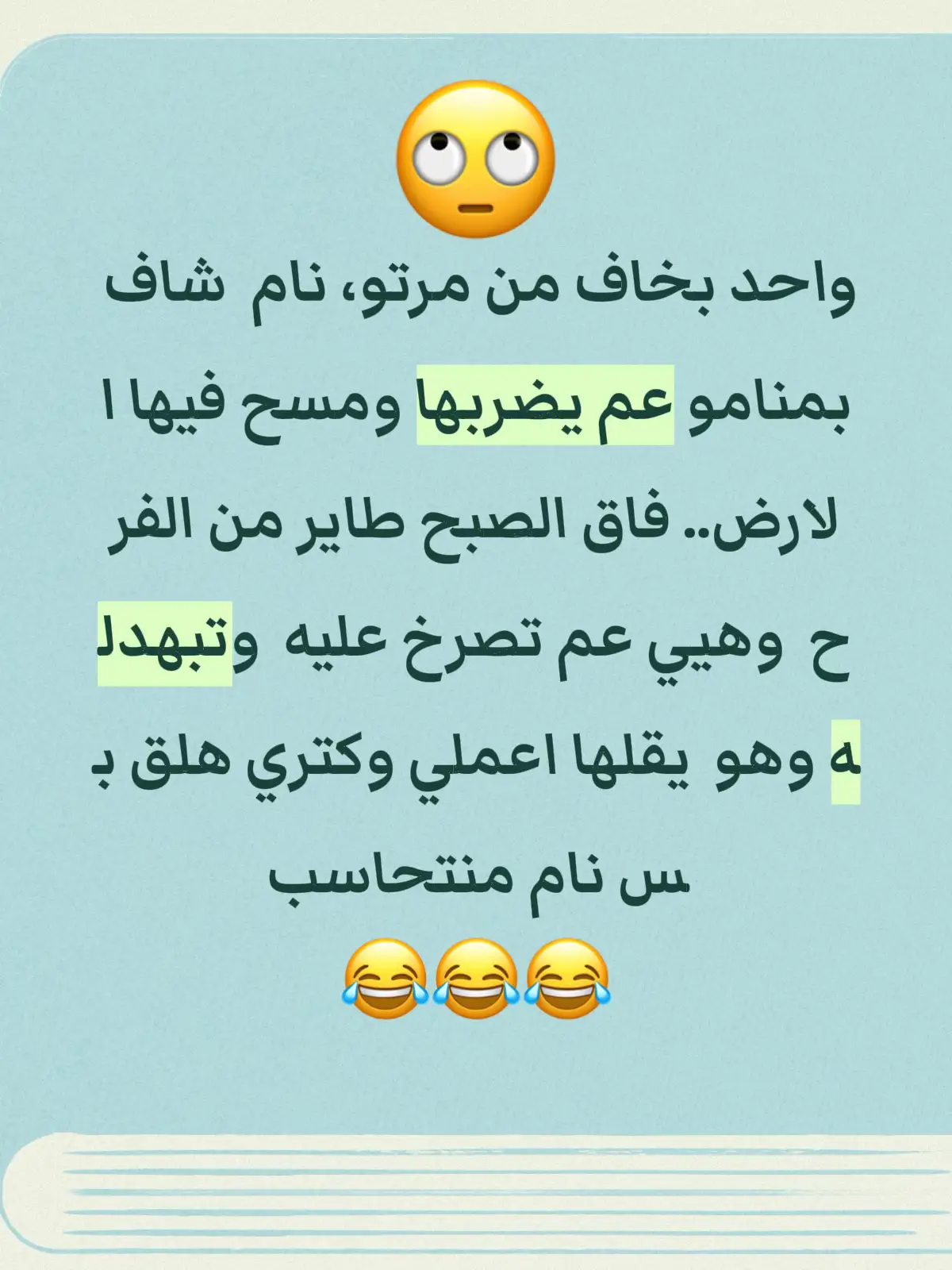 #هههههههههههههههههههههههههههههههههههههه #fy #viral #الشعب_الصيني_ماله_حل😂😂 