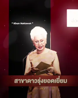 Em ngoan, em giỏi, em làm tốt phần của em rồi. Phần còn lại là tụi mình phải làm cho tới, mệt xíu cũng được, nhưng đừng bỏ. Vote là hành động đơn giản nhất để bảo vệ thành quả của em. Làm được thì làm luôn, phải chiến vì Fourth tới cùng 🔥🔥🔥 #fourthnattawat #TikTokAwardsTH 