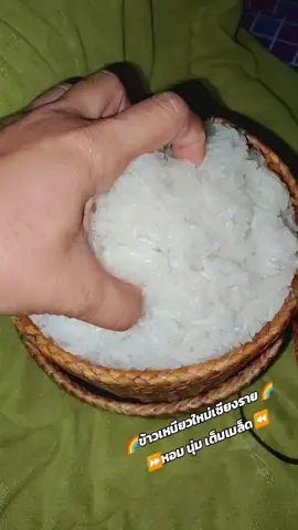 ข้าวเหนียวอร่อยจำไว้เลยค่ะตราไก่เงิน #ข้าวเหนียวใหม่แม่แต #แม่แตสินค้าราคาถูก #ข้าวเหนียวแม่แต #ข้าวเหนียว 