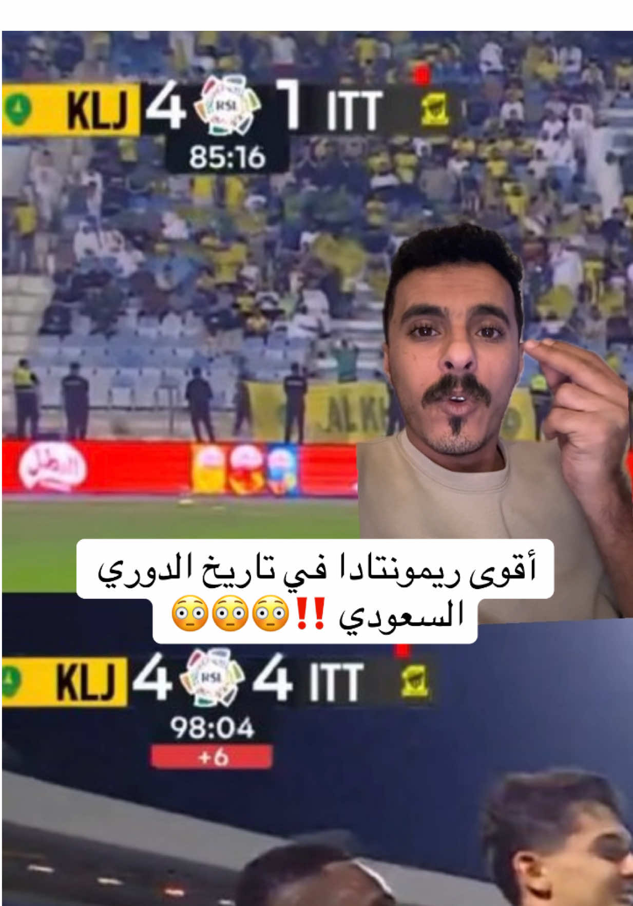 #عبدالله_العيادة #where_is_messi #sportsontiktok #الاتحاد 
