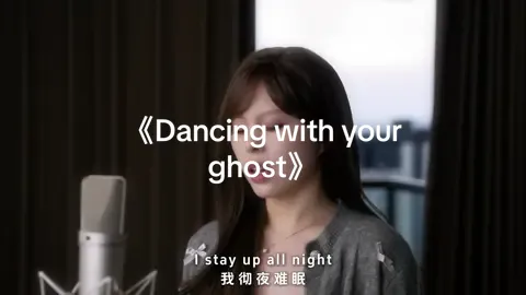 当你听到这首歌的时候，你是否想起那个人呢#SevenY七元 #lirycs #songcover #dancingwithyourghost 