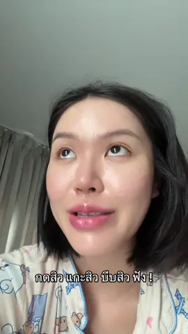 ชอบมากดสิว สะใจ 🤭 #ป้ายยาบิวตี้ #รีวิวบิวตี้ #สตอคอนซีรั่ม #yerpallthailand 