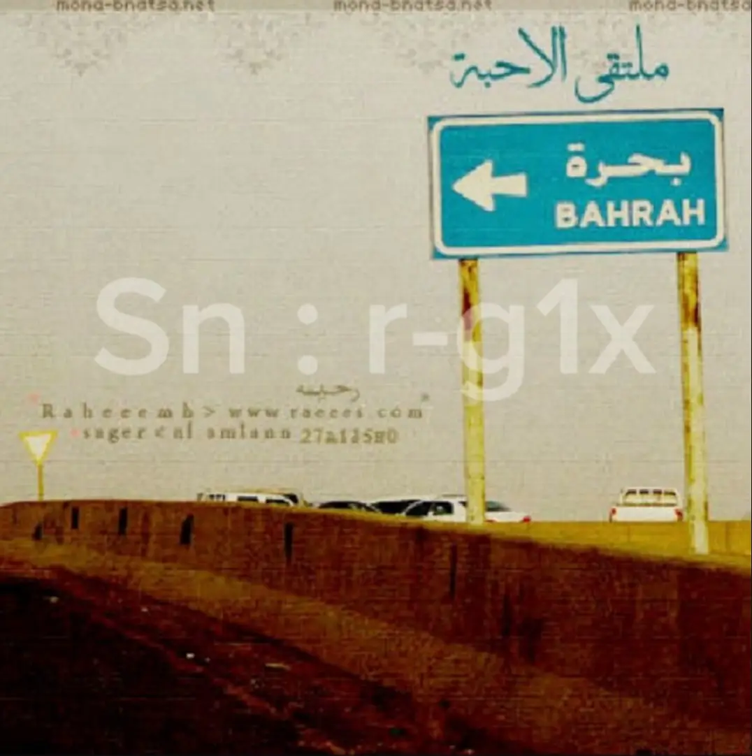 #الـمـحـمـادي #f15 #بحره #جدة #مكه 