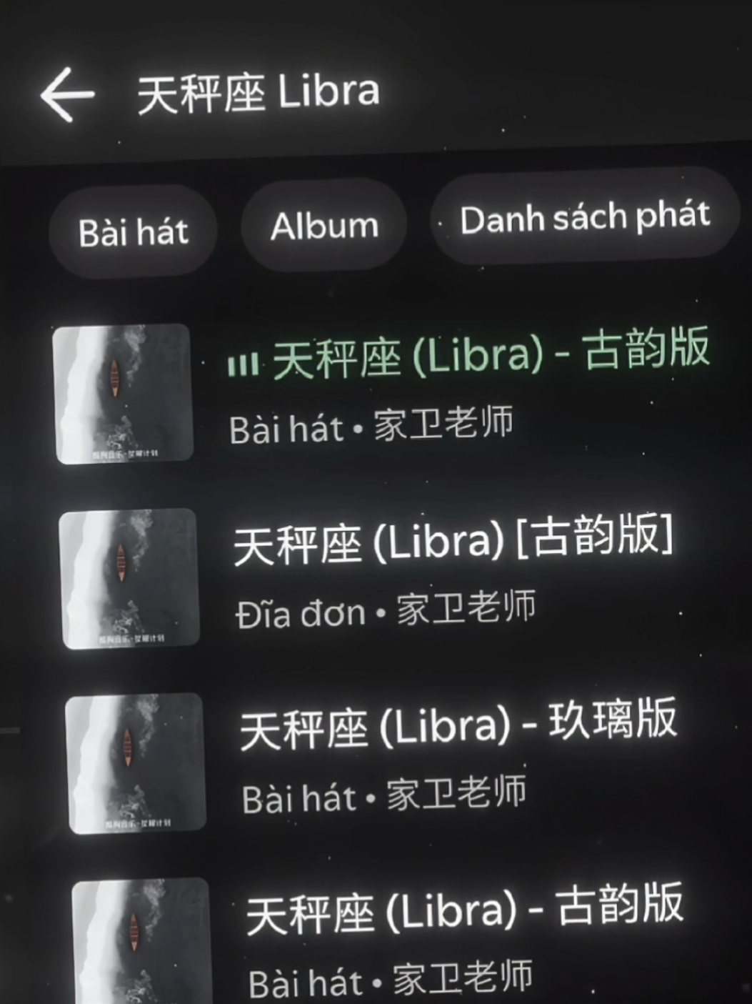 Cung Thiên Bình / 天秤座 (Libra) #spotify #aettentertainment #Song天秤座Libra #midnightmusic♪ 
