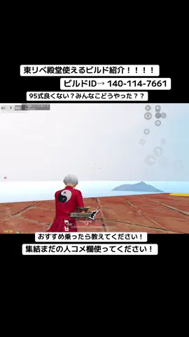 最新アプデ情報！#荒野行動 #おすすめ #荒野バババン8周年 #荒野東リベコラボ #荒野女子 