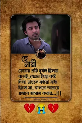 আমি হাসিমুখে তাকে দা'ফন করেছি.. কাঁদতে কাঁদতে সৃষ্টিকর্তার কাছে যাকে চেয়েছি...!!😭😭 #fyp #foryourpage #foryoupageofficiall #unfrezzmyaccount #bdtiktokofficiall 