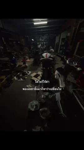 #เธรด #สตอรี่ 
