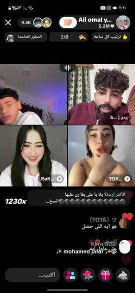 #😂😂😂 @Ali omal y3 balddd 😍👽. @💥👽AliOmal👽💥 @بيدو | bedo 🥷🏽 