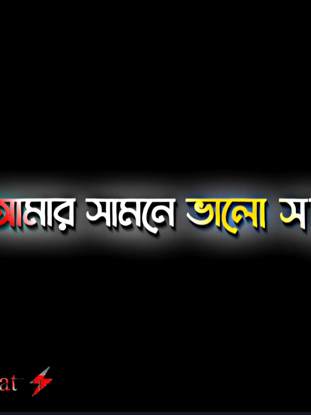 কিছু মানুষ আছে #lyrics_nusrat_☆ 