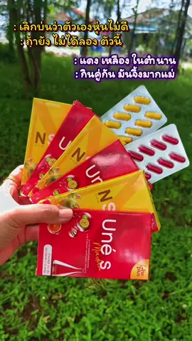 กินดีรีวิวแน่นแดงเหลืองในตำนาน#ยูเน่เอส #เอ็นโซเอส #ยูเน่เอสเอ็นโซเอส #ของดีบอกต่อ 