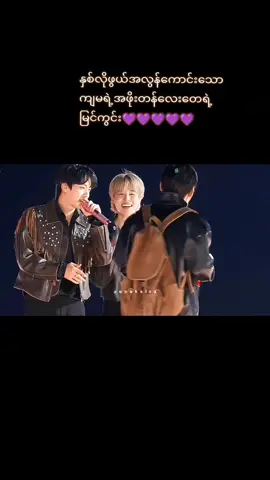 သိပ်လွမ်းနေခဲ့တာအဖိုးတန်လေးတေရယ် ဒီမြင်ကွင်း ဒီရပ်‌၀န်း‌ေလးကို အချစ်ဆုံး အမြတ်နိုးဆုံးပါ ဘယ်အရာနဲ့မှ အစားမထိုးနိုင်ဘူး💜💜💜💜💜#bts_official_bighit #jin #jungkook #taehyung #jinmin 