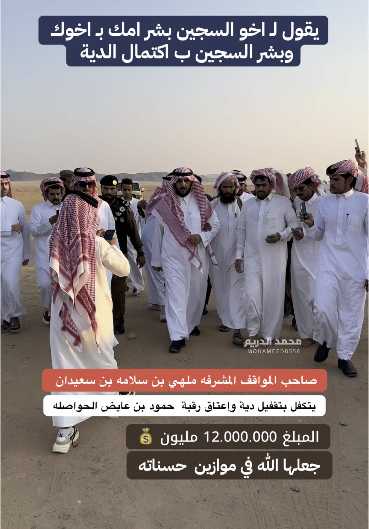 #ملهي_بن_سلامه_بن_سعيدان #ملهي_بن_سعيدان #طرجم_بن_سعيدان #ال_سعيدان #ال_عاطف #الحواصله #قحطان #نجد #الرين #الام #السجين #صالح_ال_مانعه #الخليج #العالم #مكة_المكرمة #المدينة_المنوره #اكسبلورexplore #القبائل #محمد_الدريم #الدريم_العقاريه #تعليقات 