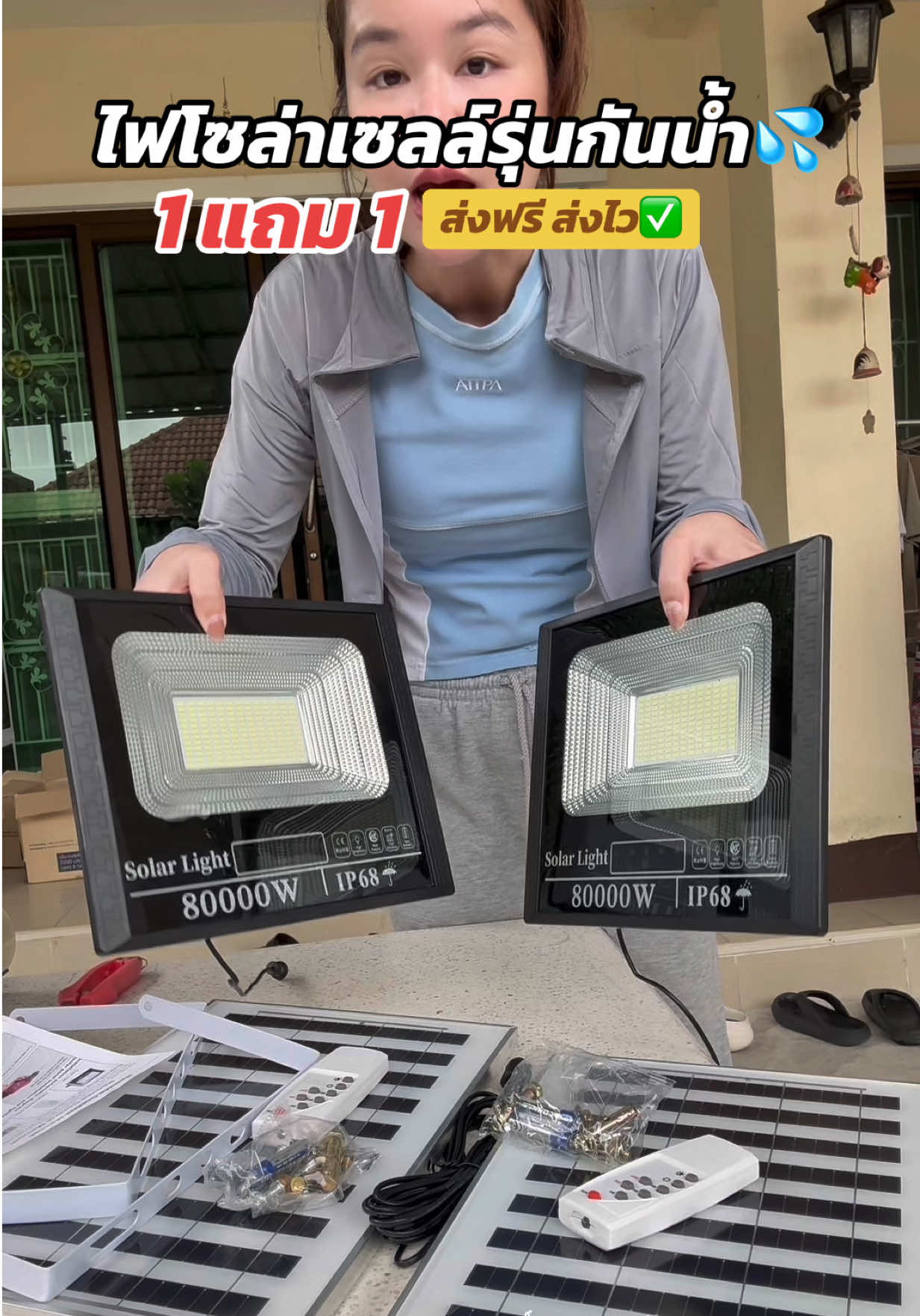 ไฟโซล่าเซลล์รับประกัน 10 ปี 1 แถม 1 #ไฟโซล่าเซลล์ #ไฟโซล่าเซลล์ติดหน้าบ้าน #ไฟโซล่าเซลล์ไม่ใช้ไฟฟ้า 