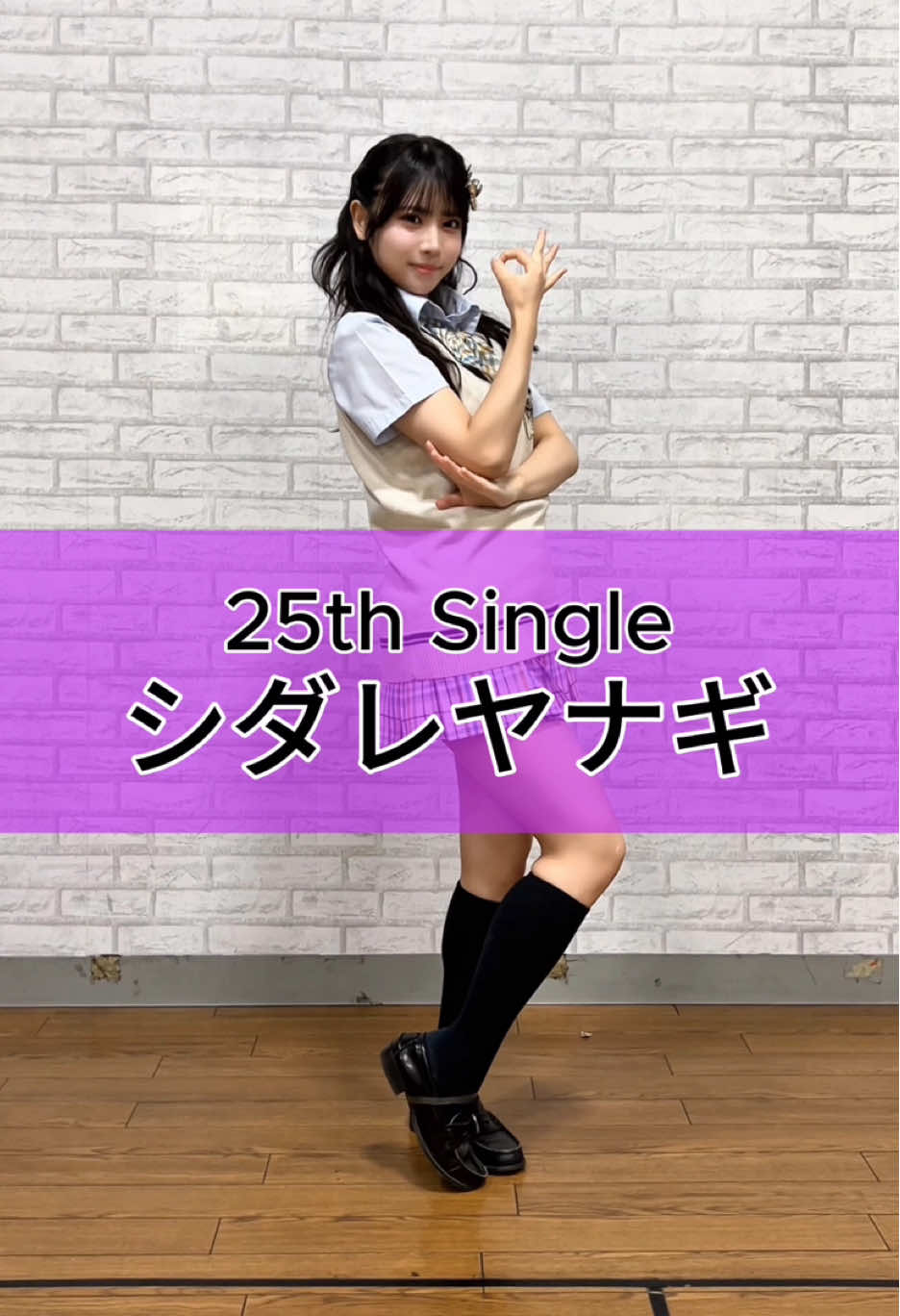 25th Single #シダレヤナギ performance by #芳賀礼 @れいちゃん  #NMB48 #NMB15周年 #大阪から世界へ