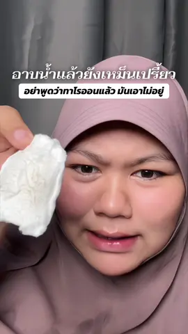 หวังแค่เรื่องกลิ่นตัว แต่ให้ความสว่างมาด้วยเริสสสส#ไอบลองก์ #โทนนิ่ง 