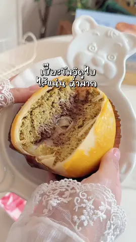 ตอบกลับ @โมจิ🍡 ขนมเปี๊ยะโมจิดูไบ อร่อยมากกกก 🧤🥺 #เปี๊ยะไส้ทะลัก #เปี๊ยะโมจิดูไบ #ขนมเปี๊ยะโมจิ #ของอร่อยบอกต่อ 