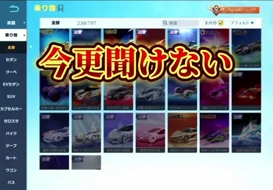 みんなはどの殿堂が好き？#荒野行動 #荒野バババン8周年 #荒野ダンス暴走王 #おりん 