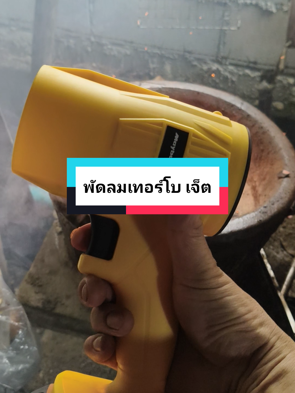 พัดลม turbojets อเนกประสงค์#โซล่าเซลล์ #พัดลมเทอร์โบ #ก็เฮียหนึ่งไงจะใครล่ะ #งานช่าง 