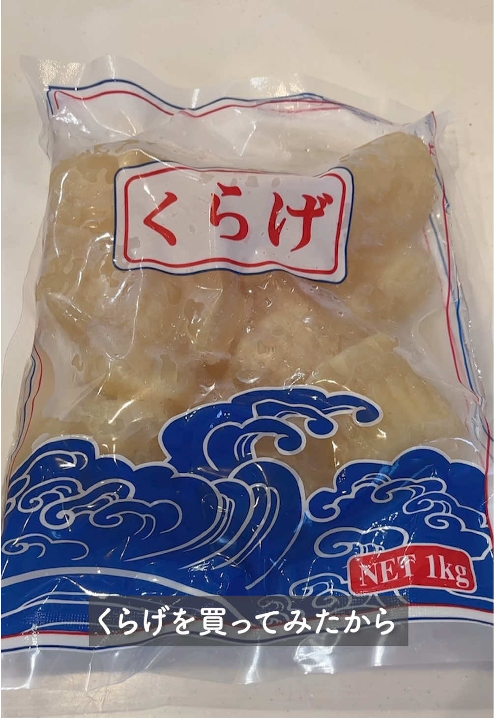 神食感のくらげを買ってみたので、うまく食レポしてみた！ #tiktokshopこれ買い #クラゲ #食レポ #お得情報 