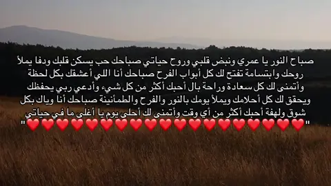 #loveyou #❤️ #محبوبتي #myheart #صباح_الخير 