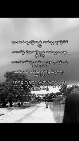 #crdvideo #ဖြေသိမ့်ရင်းနဲ့ဘဲ #fpypppppppppppppppp #fypageシ #💔💔 