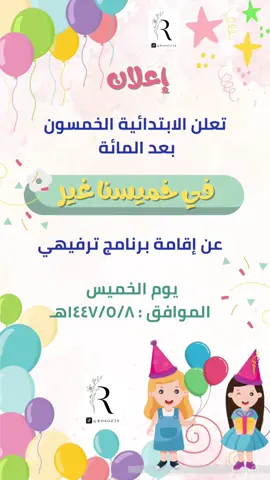 #خميسنا_غير #الشنطة_الغريبة #أغرب_حقيبة #فعاليات 