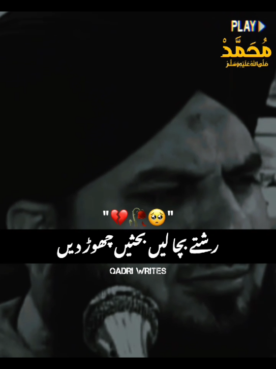 #peerajmalrazaqadribayan #peerajmalrazaqadristatus #peerajmalrazaqadri #islamic_video #qadri_writes39 