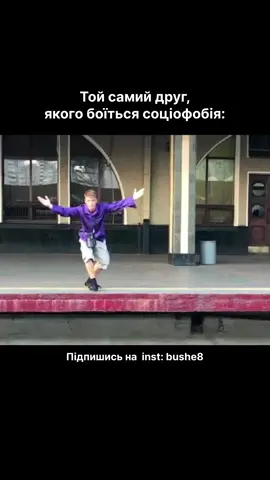 Inst:bushe8 @bushe8 #bushe8chellenge #bushe8 #mem #анатолійовичмем 