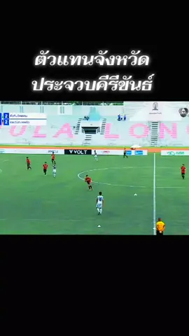 #หัวหินวิทยาคม #ฟุตบอล7สี #ฟีดดดシ 