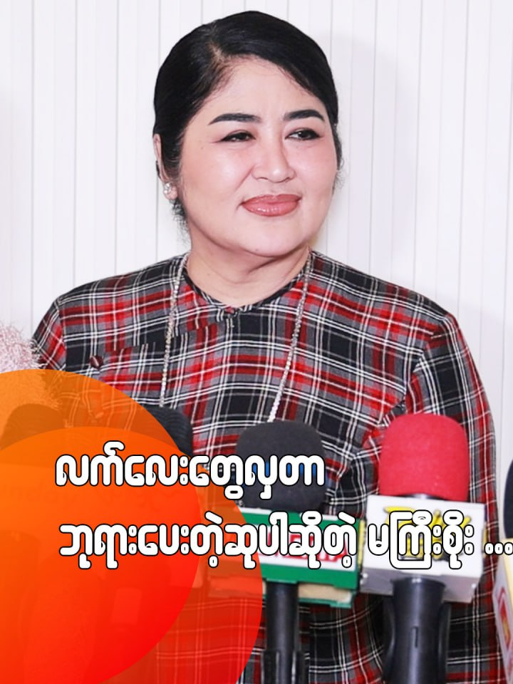 လက်လေးတွေလှတာ ဘုရားပေးတဲ့ဆုပါ ဆိုတဲ့ မကြီးစိုး #celebrity #populartiktok #popularjournal #entertainment #myanmartiktok #foryou #tiktok #tiktoktrend #foryourpage #မကြီးစိုး
