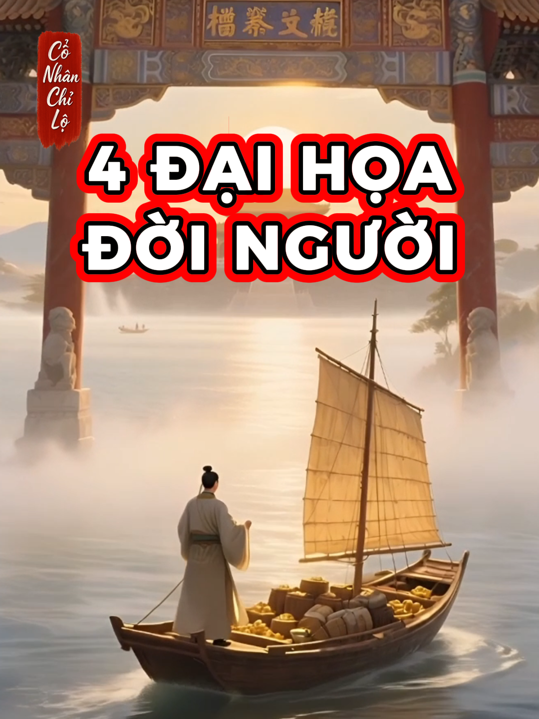 Bốn đại họa đời người và trí tuệ sống an nhiên của Phạm Lãi.. #conhanchilo #baihoccuocsong #TrietLySong #trietlycuocsong #sachhay