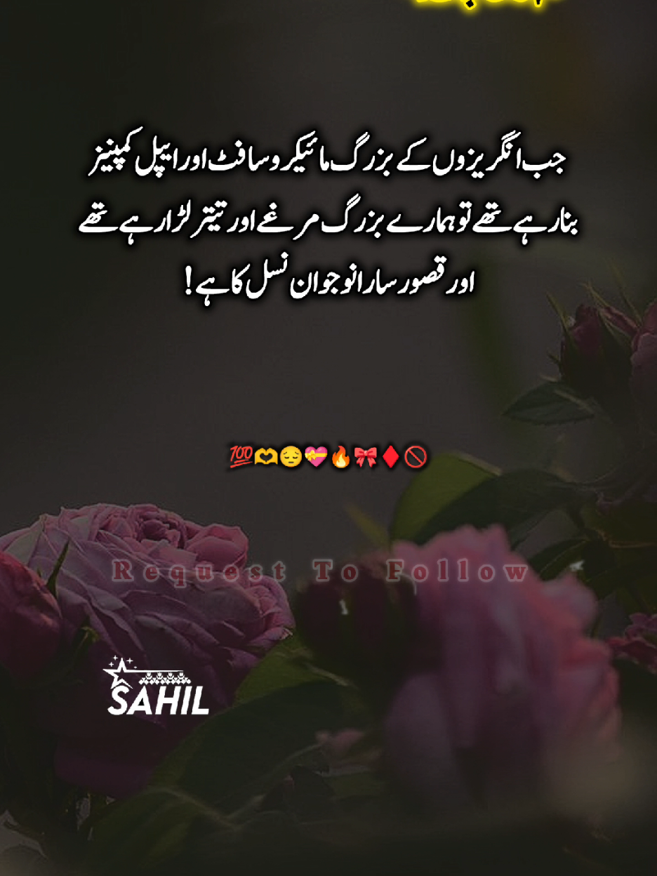 true lines 💯  #fyp #gromyaccount #followers➕ #poetry #videoviral @PTI OFFICIAL @ARY NEWS @PMLN OFFICIAL @Poetry_writes💐 