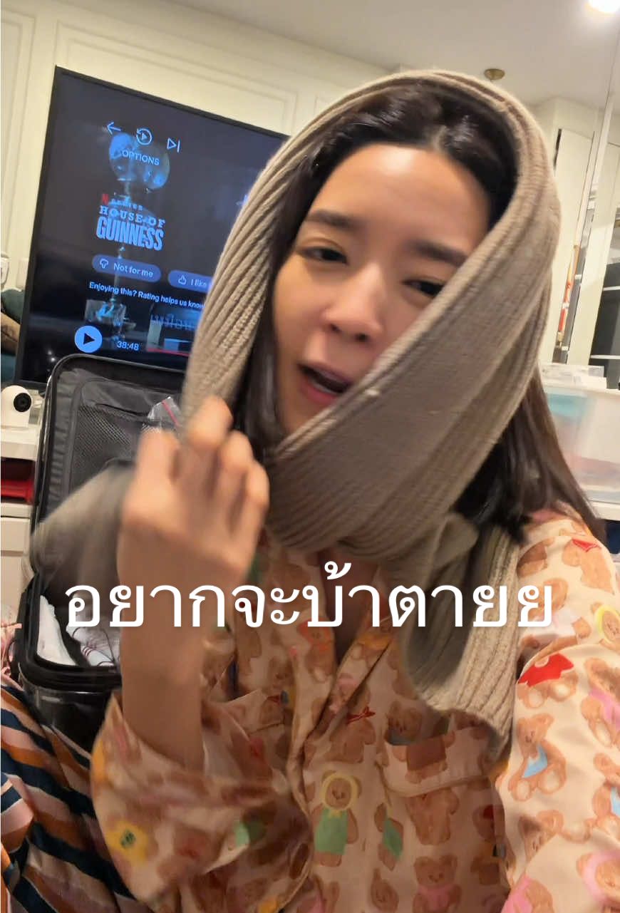 ไฟลนก้นไปเล้ยยย #โมมนชนก #เรื่องเล่า 