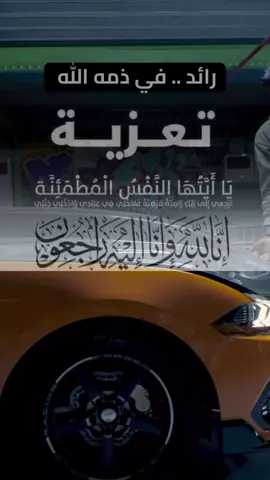 #رائد_الصومالي#وفاه_رائد_الصومالي #الصومالي #وفاه_الصومالي#في_ذمه_الله💔😭😭😭😭💔😭😭 