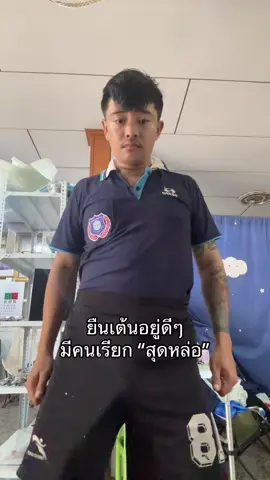 สุดหล่อ! #แบล็คกี้อินดี้อีสาน 