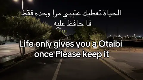 كلام لاينطبق على العتبان من كثرنا ما شاء الله 🤩#fyp #ترند #عتيبه #العتبان #foryou 