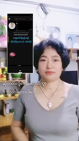 #duet with @Wai🎵 Min🎸 Naing (MAGWAY)🥇🎧 #creatorsearchinsights ဝါသနာရှင်လေးပါ🙏